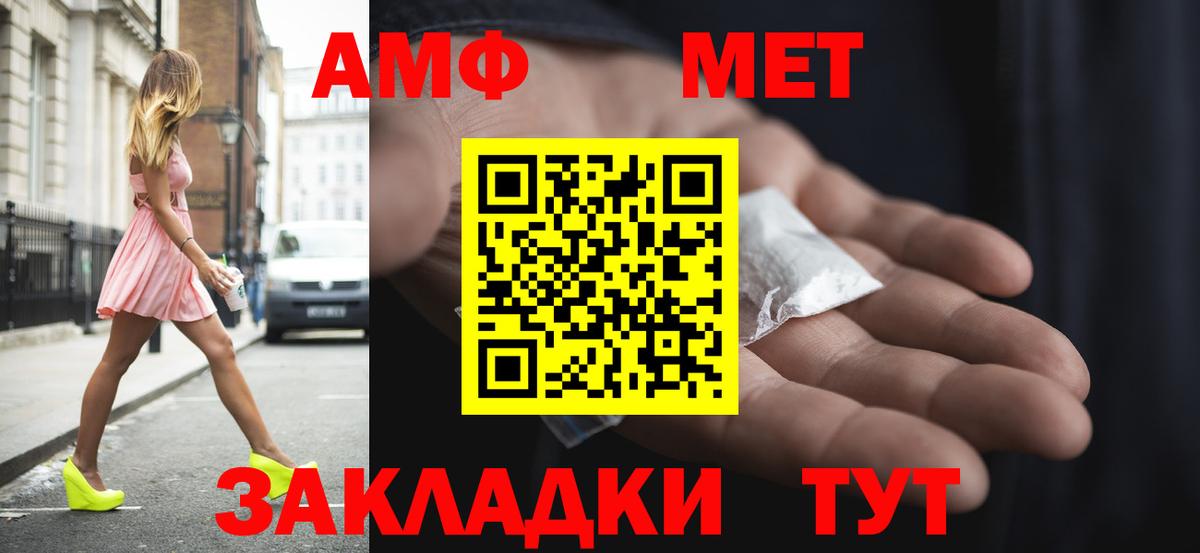 Amphetamine  Вход с VPN  Амфетамин  Кольчугино  АМФЕТАМИН Premium 