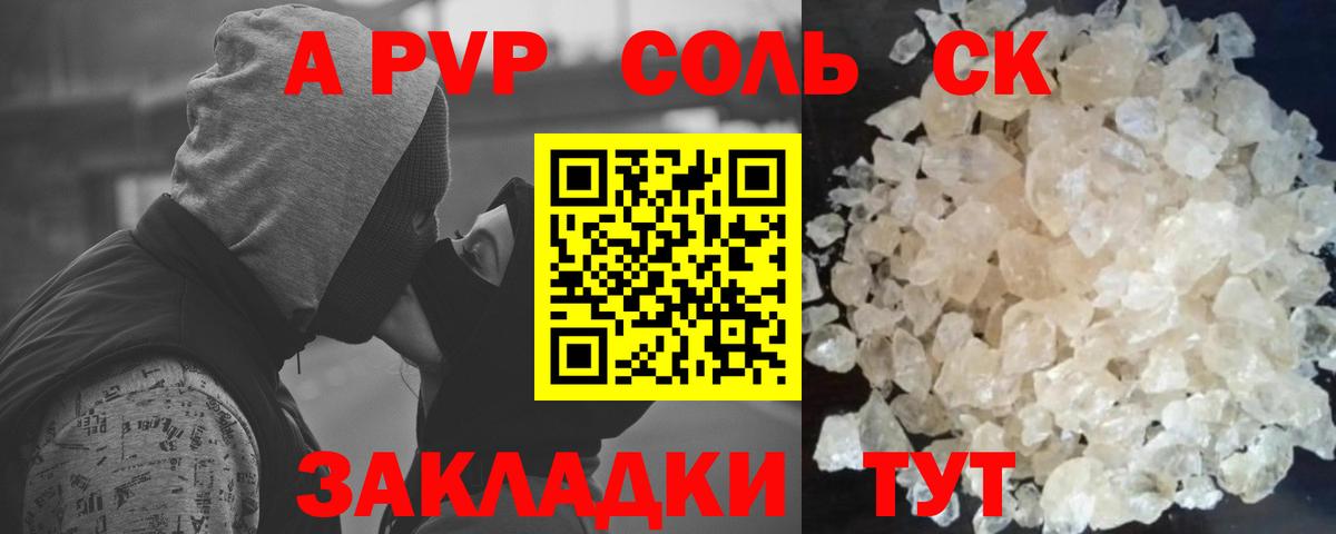Alpha-PVP мука Кольчугино