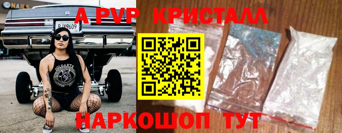 А ПВП крисы CK  сколько стоит  Вход с VPN  Alpha PVP  Кольчугино  A-PVP СК 