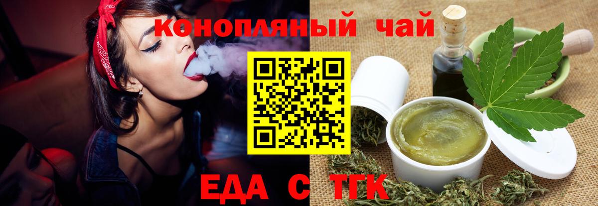 Кольчугино  Печенье с ТГК марихуана  Вход с VPN 