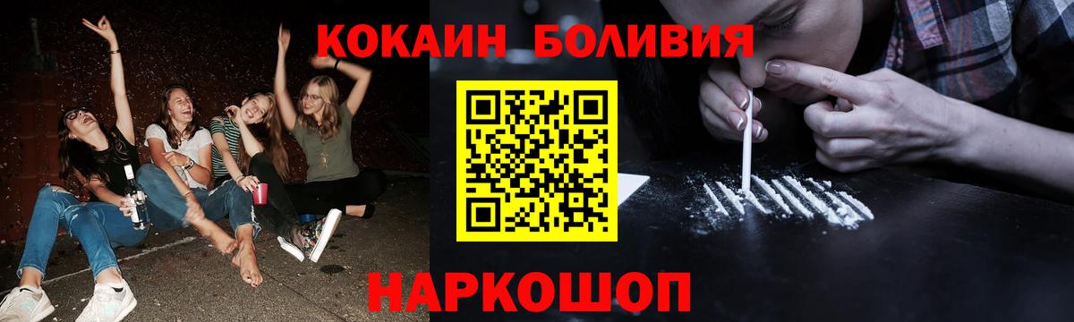 Кольчугино  Cocaine Боливия  Вход с VPN  КОКАИН Перу 