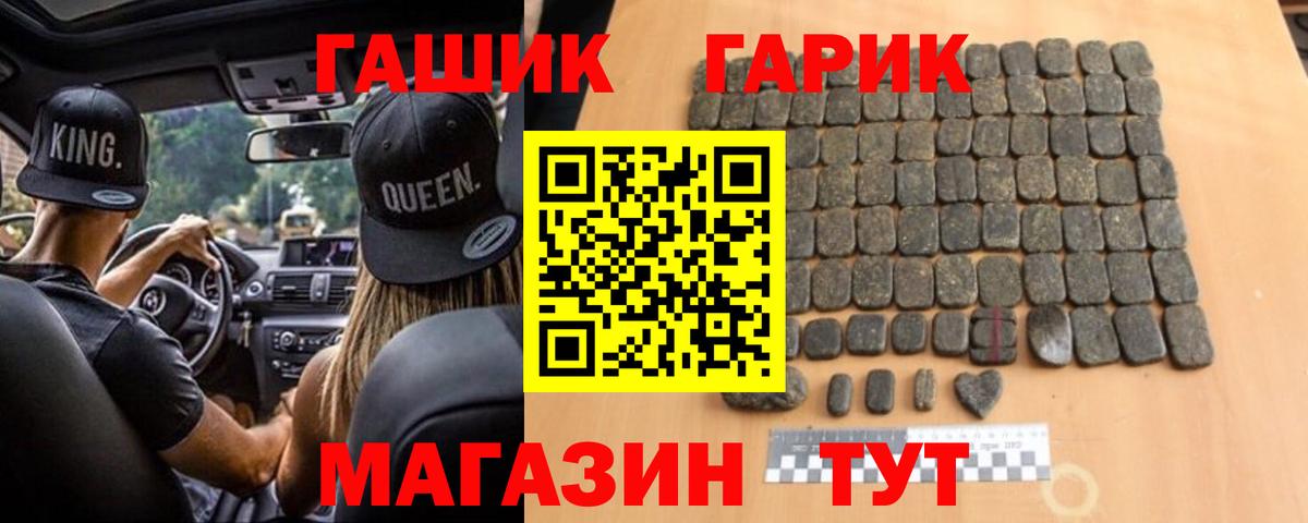 дарнет шоп  Вход с VPN  Кольчугино  ГАШИШ гашик 