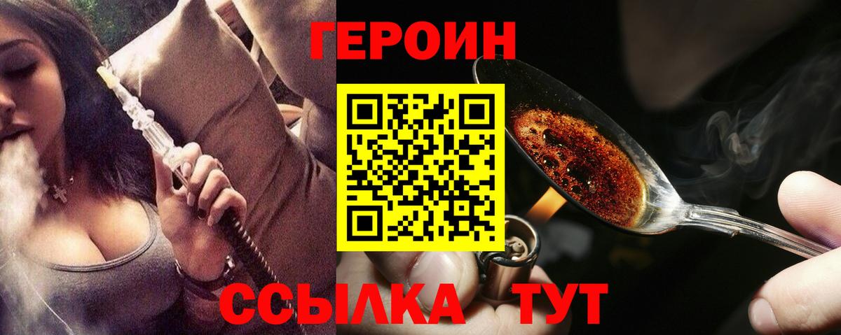 ГЕРОИН  Вход с VPN  Кольчугино  Героин гречка 