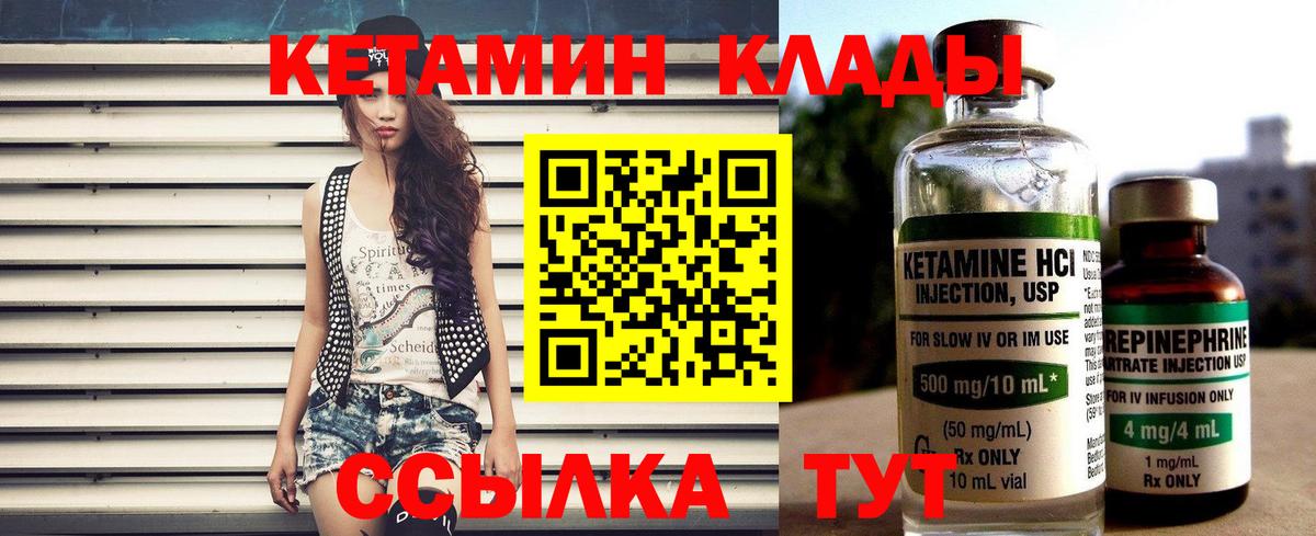 Кольчугино  КЕТАМИН VHQ  КЕТАМИН VHQ  Вход с VPN 