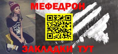 мефедрон мука Комсомольск-на-Амуре