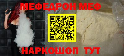 мефедрон мука Комсомольск-на-Амуре