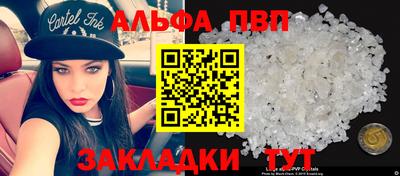 ALPHA PVP Конаково