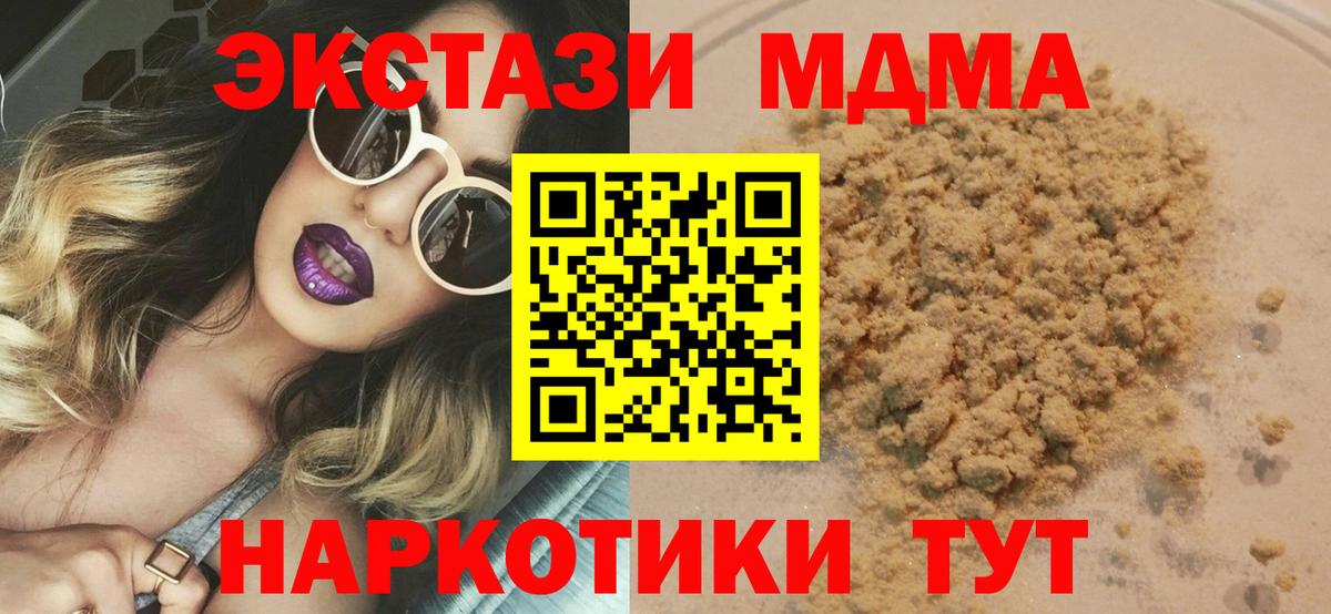 Кольчугино  MDMA VHQ  Вход с VPN 
