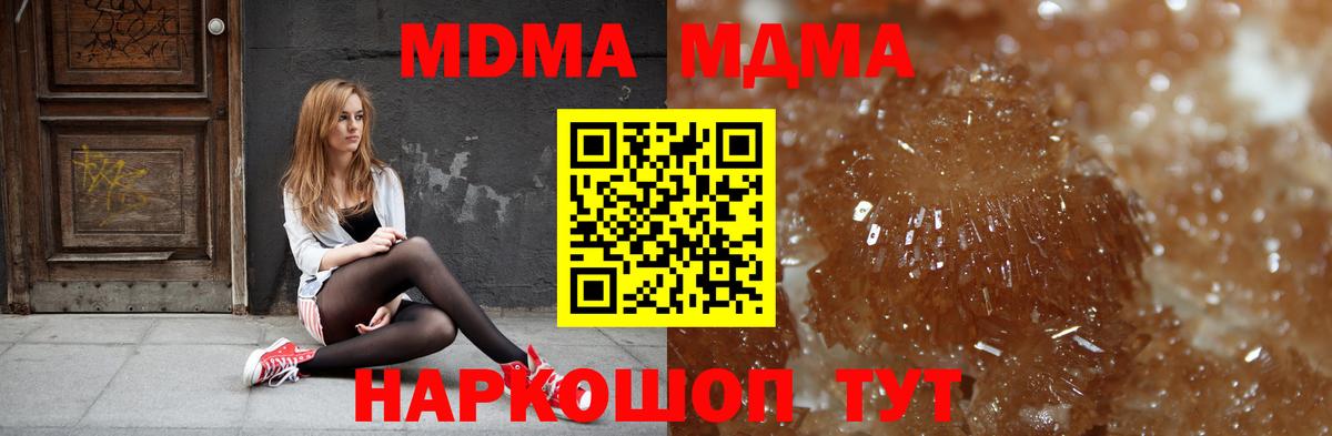 MDMA crystal Кольчугино