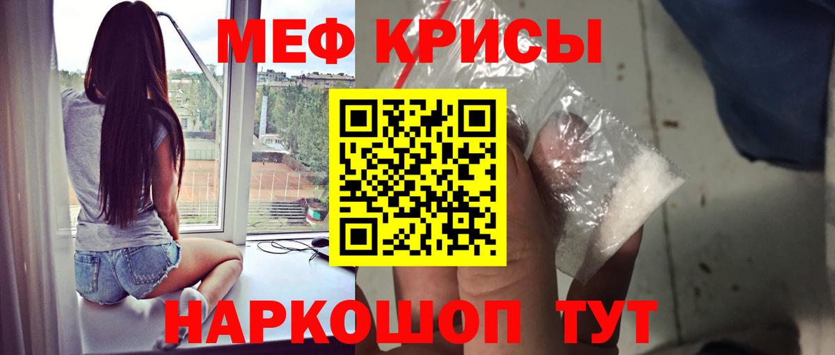МЯУ-МЯУ mephedrone  МЯУ-МЯУ 4 MMC  Кольчугино  Вход с VPN 