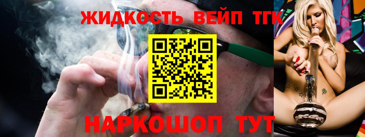 Дистиллят ТГК вейп с тгк  ссылка на мегу как войти  Кольчугино  Вход с VPN 