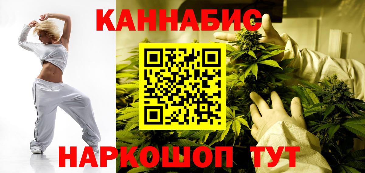МАРИХУАНА Ganja  МАРИХУАНА план  Кольчугино  Конопля планчик  Вход с VPN 