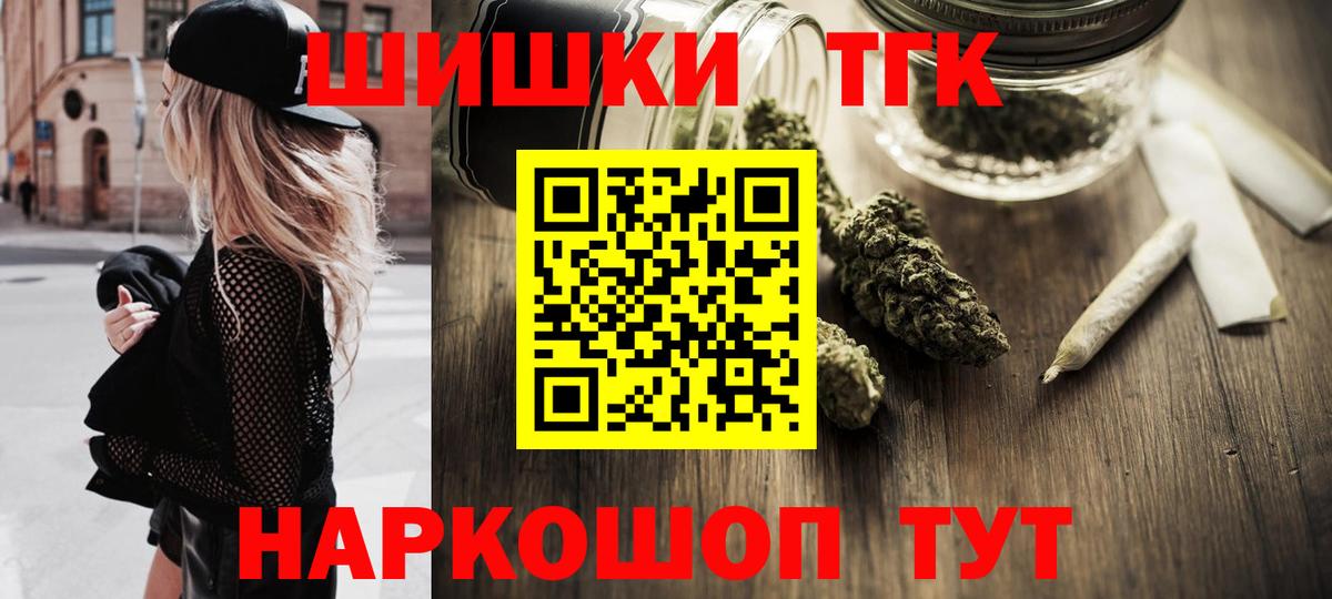 Бошки Шишки гибрид Кольчугино